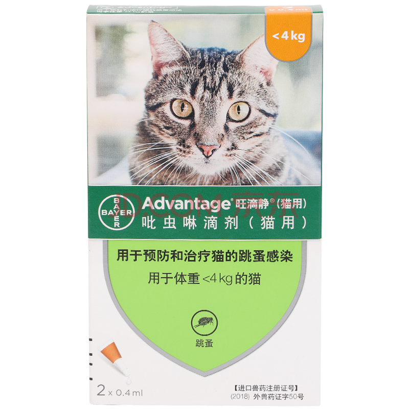 拜耳旺滴静advantage猫驱虫药体外猫咪驱虫体外滴剂小猫幼猫成猫去