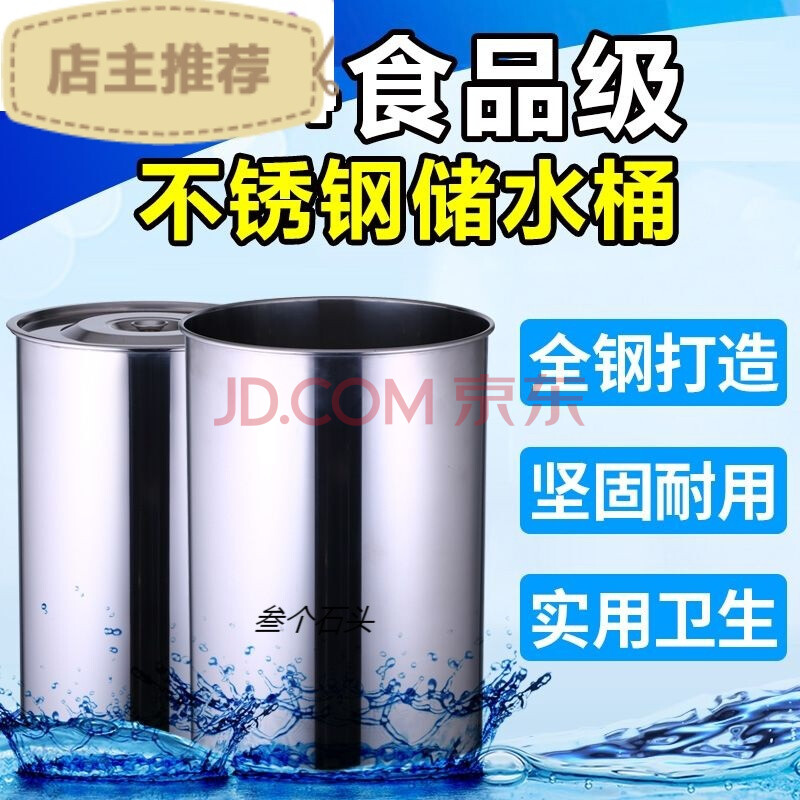 家用厨房水缸储水罐饮水壶凉水茶罐茶水缸不锈钢水缸家用大容量储水用