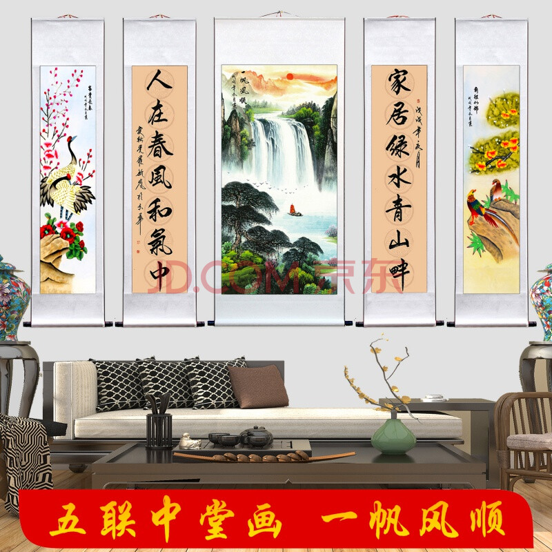 中堂画客厅挂画农村堂屋大堂大气对联山水画靠山五联画尺寸170cm*70cm