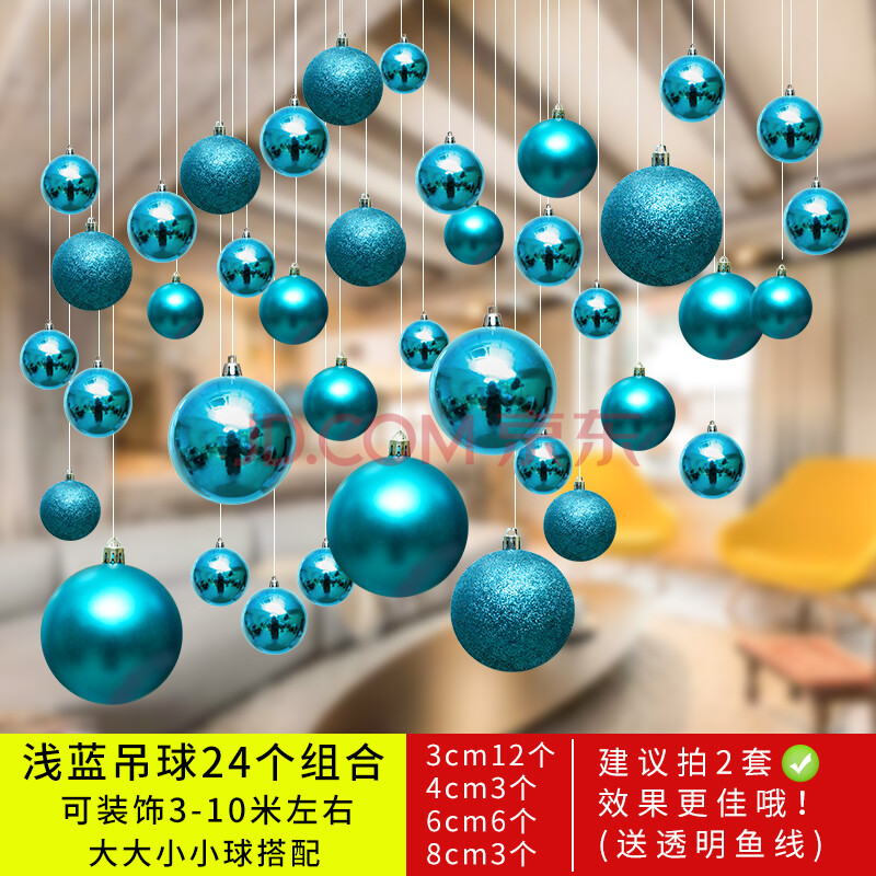圣诞装饰球创意吊球商场店铺挂饰天花板挂件橱窗吊顶屋顶彩球吊饰 浅