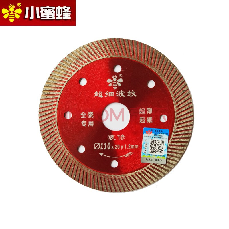 小蜜蜂玻化砖切割片大理石瓷砖切割机刀片微晶石干切石材锯片 【小