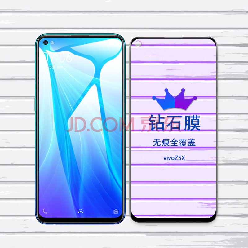 z5护眼抗蓝光全屏覆盖高清防爆玻璃手机贴膜 vivoz5x【黑边大视窗膜*