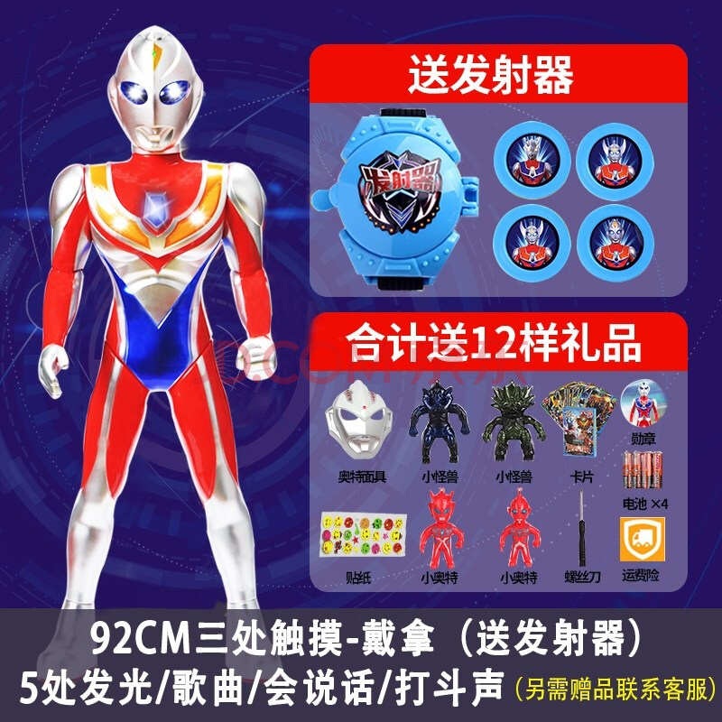 超大套装变形机器人奥特曼玩具戴拿奥特曼对决 深卡其布色 92迪迦送12