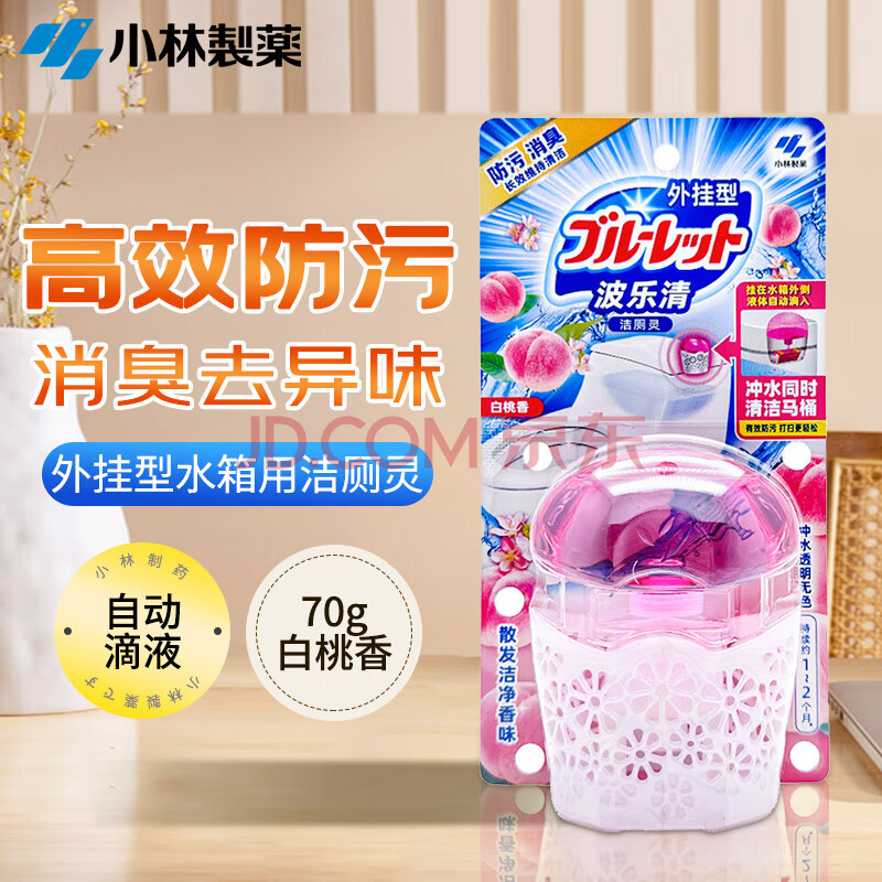 小林制药（KOBAYASHI）波乐清马桶去异味除污垢洁厕剂液宝水箱用洁厕灵外挂型白桃香70g