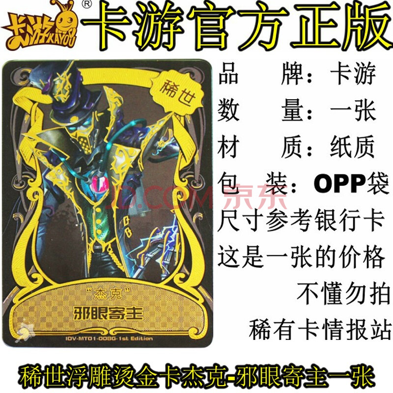 第五人格卡片3d幻象推演包全套稀世小丑皇邀约黑金sp杰克盛宴伯爵烫金