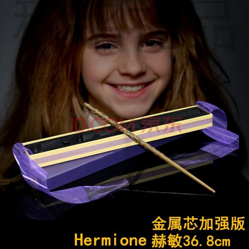 acgicea哈利波特周边魔法棒哈利波特魔杖赫敏接骨木cos老魔杖邓布利多