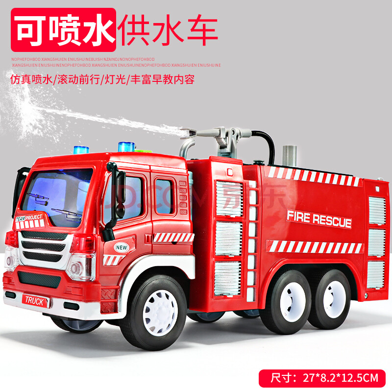 静态模型 车模 善常 儿童玩具消防车特大号 儿童超大仿真消防车可喷水