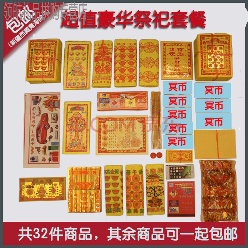 清明节祭祀用品黄纸金元宝锡箔烧纸纸钱扫墓上坟套餐寒衣节