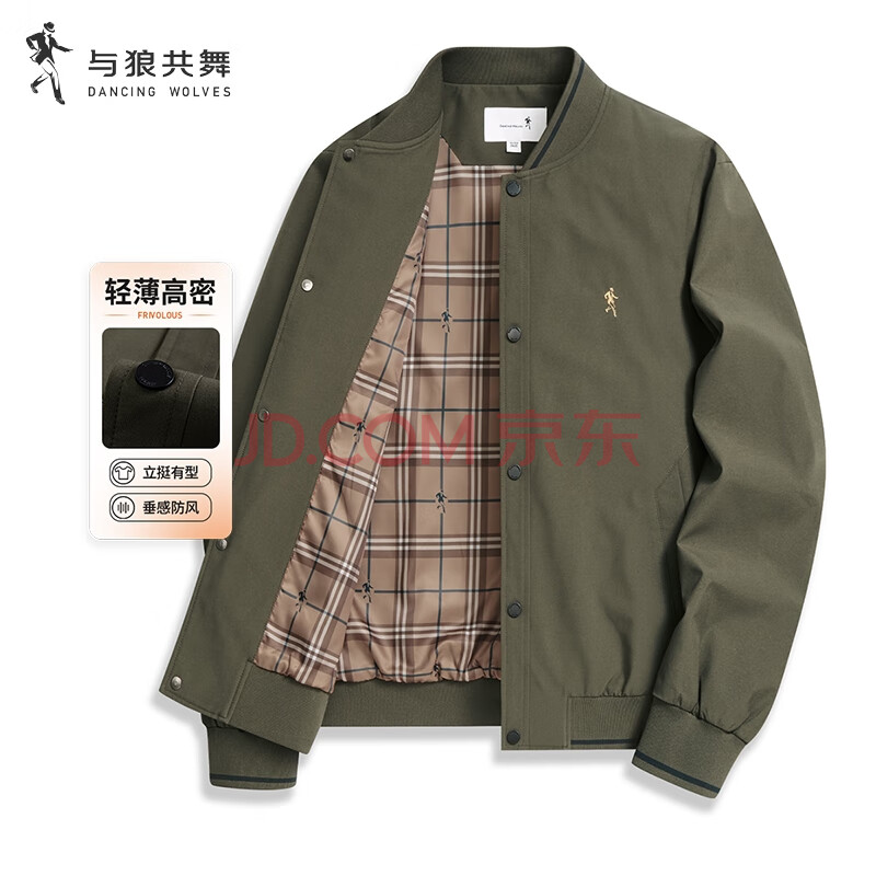 与狼共舞【轻薄高密】夹克男休闲棒球领潮流修身茄克外套 203军绿 180 
