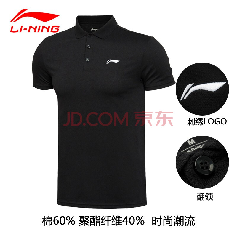 李宁logo图标 黑色短袖 3xl