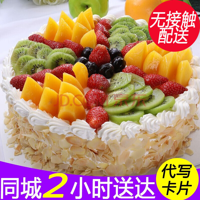 预定水果生日蛋糕网红羽毛定制做同城配送全国当日送达新鲜巧克力儿童