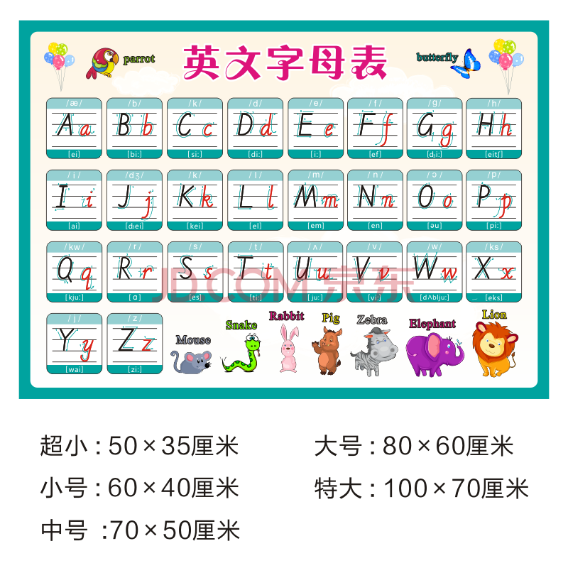 乘除法墙贴小学生防水口算小学二年级数学儿童全套拼音字母声母加减法