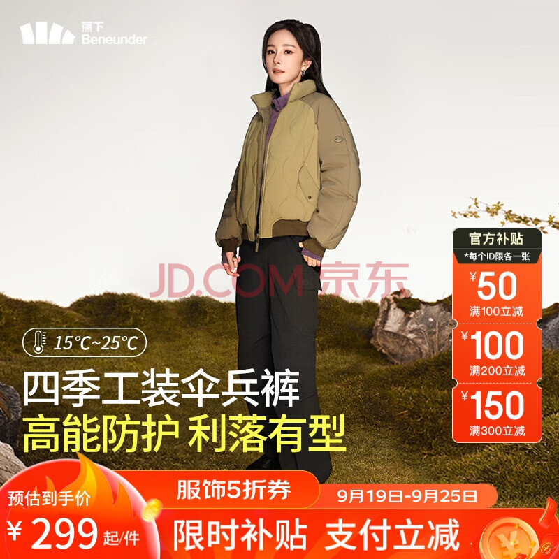 蕉下（beneunder）【杨幂同款】工装裤女冲锋防晒宽松阔腿速干休闲长裤 四季伞兵裤