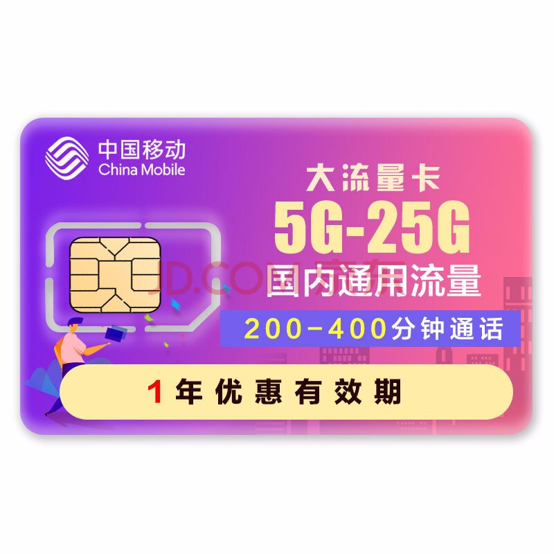 中国移动(china mobile) 陕西移动4g手机号码大王卡流量上网卡全国