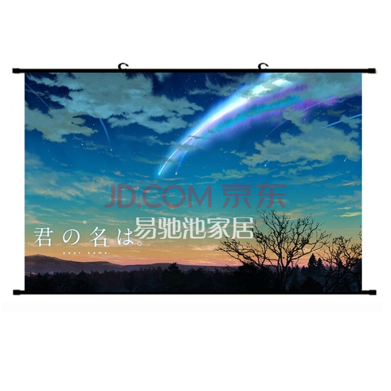你的名字动漫挂画二次元海报壁纸大来图定制卷轴周边宫水三叶 图11 90