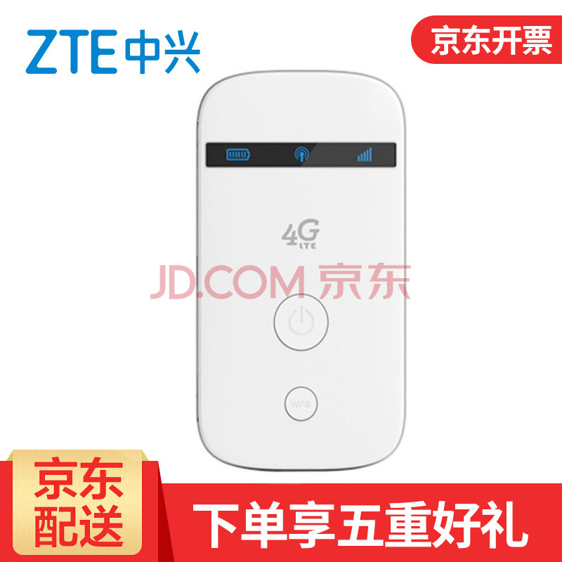 ÖÐÐË£¨ZTE£© ÈýÍø4gÎÞÏß·ÓÉÆ÷ÉÏÍø¿¨ÍÐ ³µÔØÒƶ¯ËæÉíËæÐÐwifi MF90GÈýÍø4G/µçÐÅÁªÍ¨3G