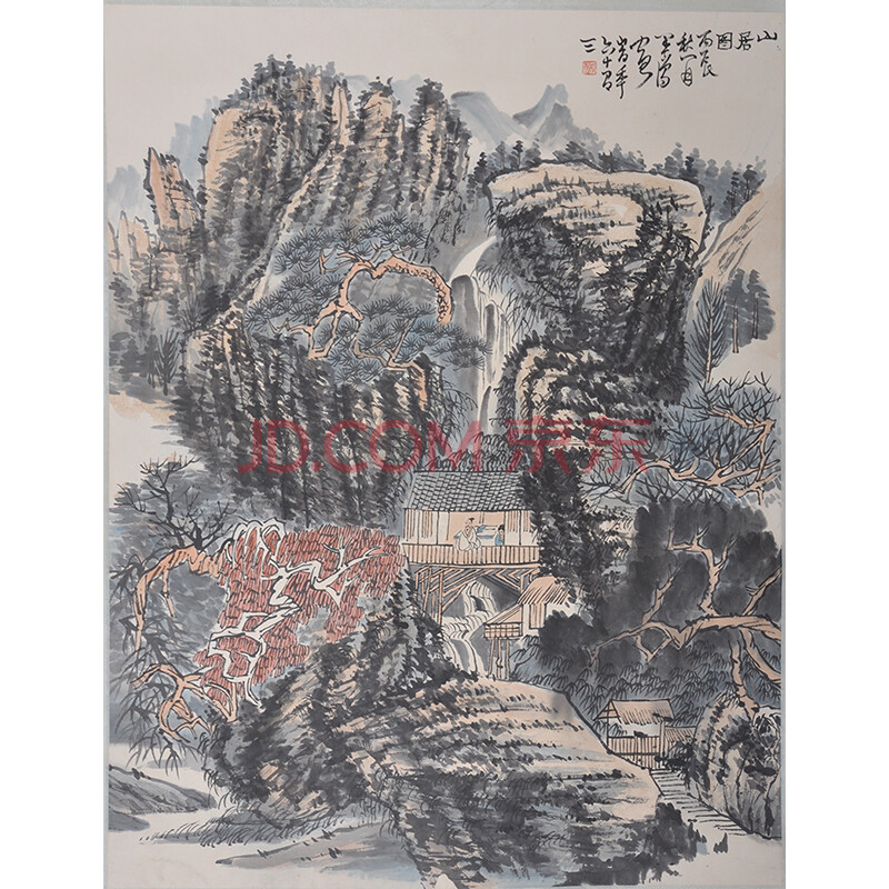 黄秋园 山水