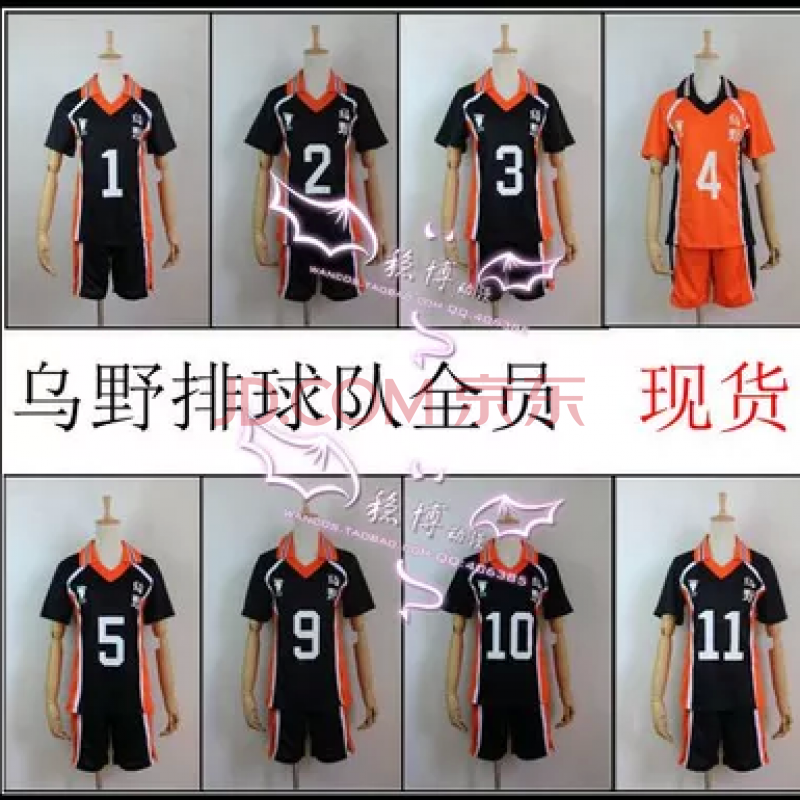 ¶¨ÖÆ¡¾ÏÖ»õ¡¿ÎÚÒ°¸ßУÅÅÇò²¿ ÅÅÇòÉÙÄê ÈÕÏòÏèÑô È«²¿ÈËÎïcosplayÇòÒ 3ºÅÇòÒ XXLºÅ180-186CM