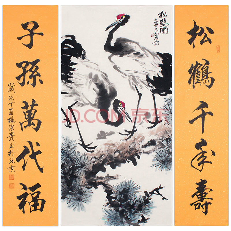 中国画院画家 赵之刚《松鹤图》中堂