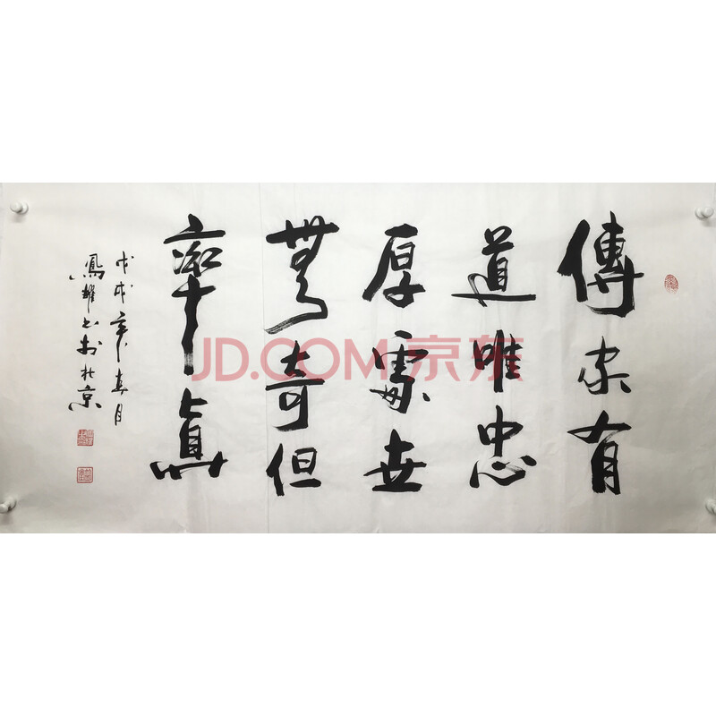 【潘家园】艺峰字画 顾凤耀老师书法作品 四尺