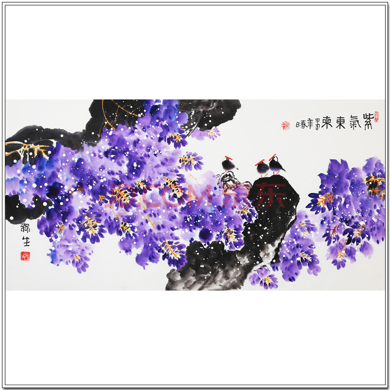 93岁国画大师 赵梅生《紫气东来》