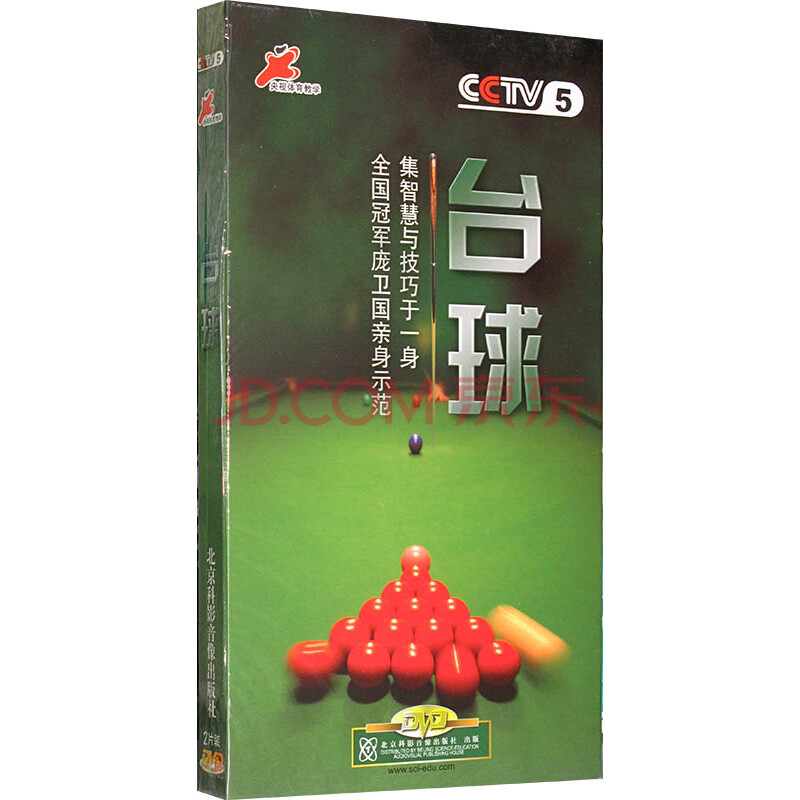 台球(2dvd) [38]