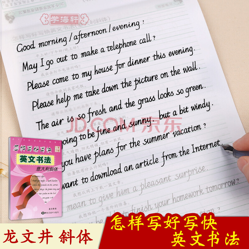 英文斜体字体_哥特体英文_英文图片-圈子花园图片