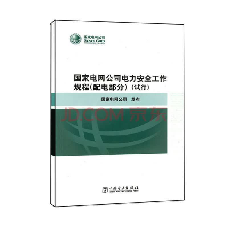 河南国家电网查询密码_国家电网用户查询密码_国家电网河南停电查询