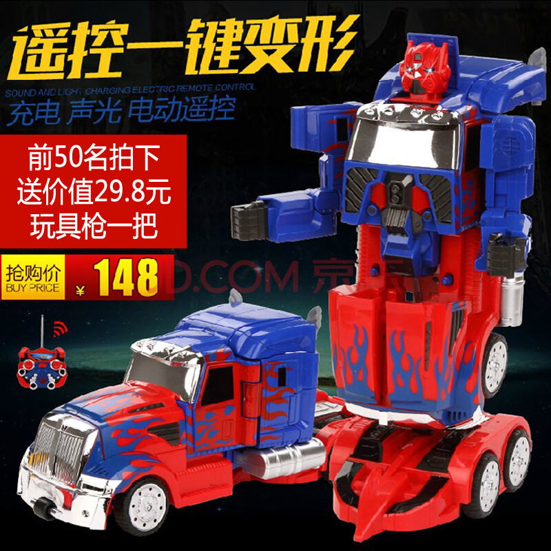 遥控金刚大黄蜂机器人 变形电动遥控车 变形金刚 智能机器人变形玩具
