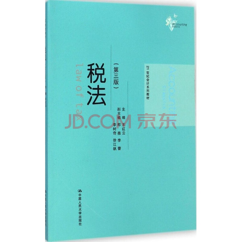权利声明: 京东上的所有商品信息、客户评价、商品咨询、网友讨论等内容,是京东重要的经营资源,未经许可,禁止非法转载使用。 注:本站商品信息均来自于合作方,其真实性、准确性和合法性由信息拥有者(合作方)负责。本站不提供任何保证,并不承担任何法律责任。 印刷版次不同,印刷时间和版次以实物为准。 价格说明: 京东价:京东价为商品的销售价,是您最终决定是否购买商品的依据。 划线价:商品展示的划横线价格为参考价,该价格可能是品牌专柜标价、商品吊牌价或由品牌供应商提供的正品零售价(如厂商指导价、建议零售价等)或该商品