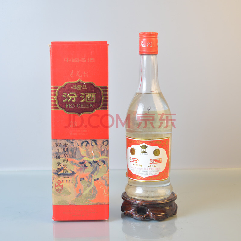 1995年汾酒1瓶 38度 500ml