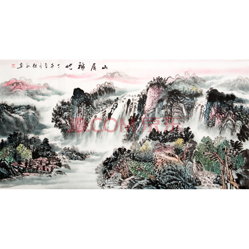 《山居福地》 赵弘 省美协会员 1445