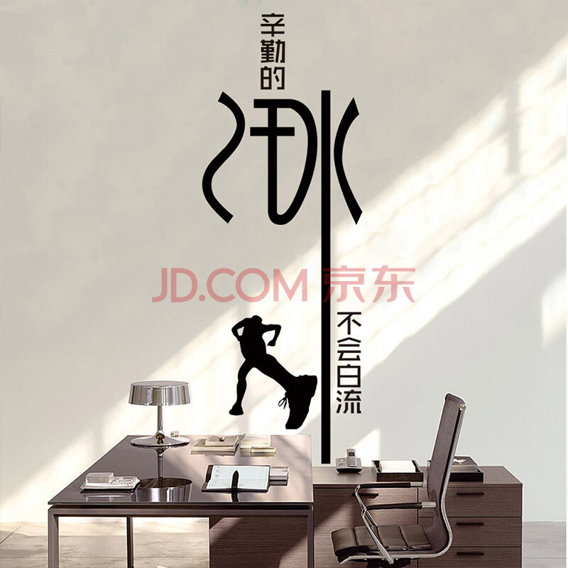 学校教室寝室宿舍励志文化墙壁贴画 床头书桌书房墙贴纸 辛勤汗水 zy