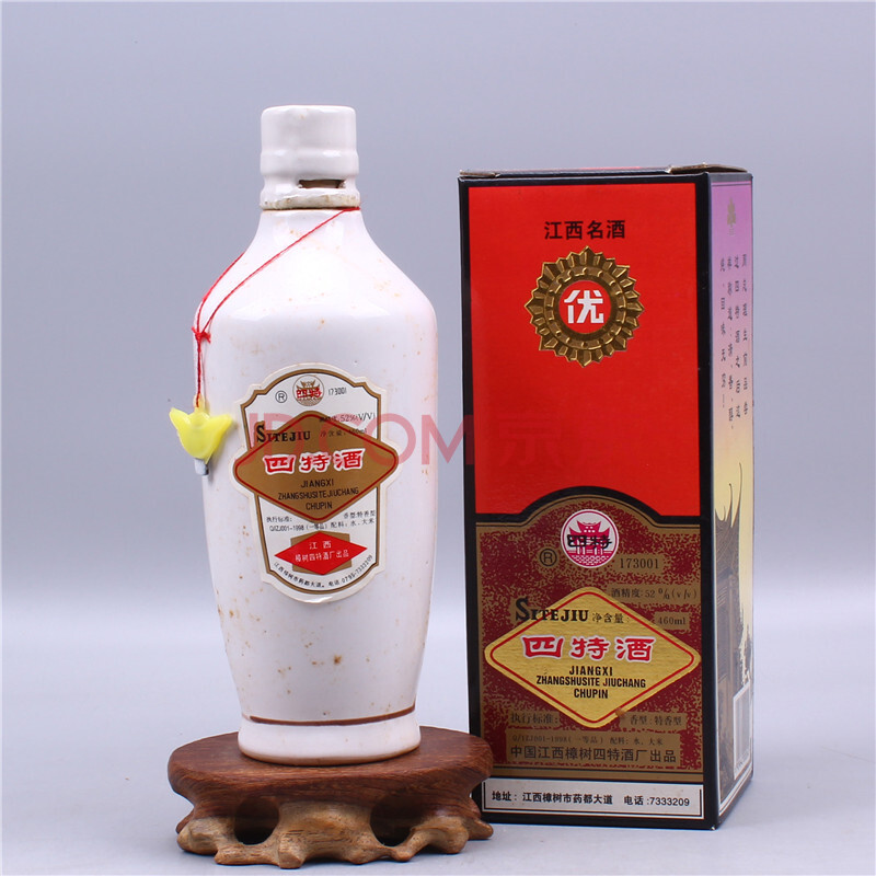 四特酒 1998年 52度 460ml 1瓶【59】(老酒 名酒)