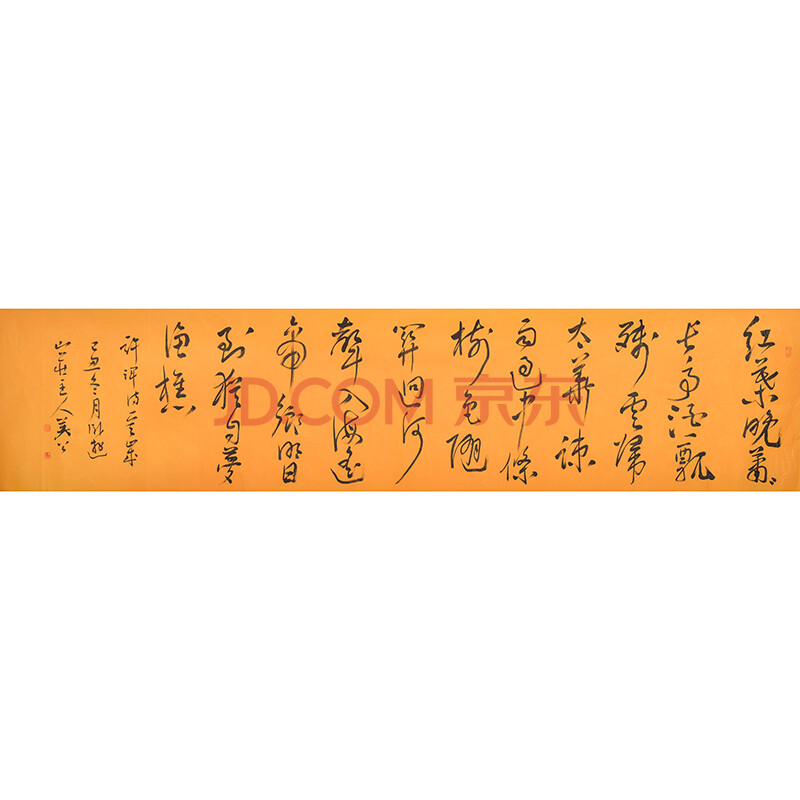 中美协会员 中书协会员 祝英公《许浑 秋日赴阙题潼关驿楼》