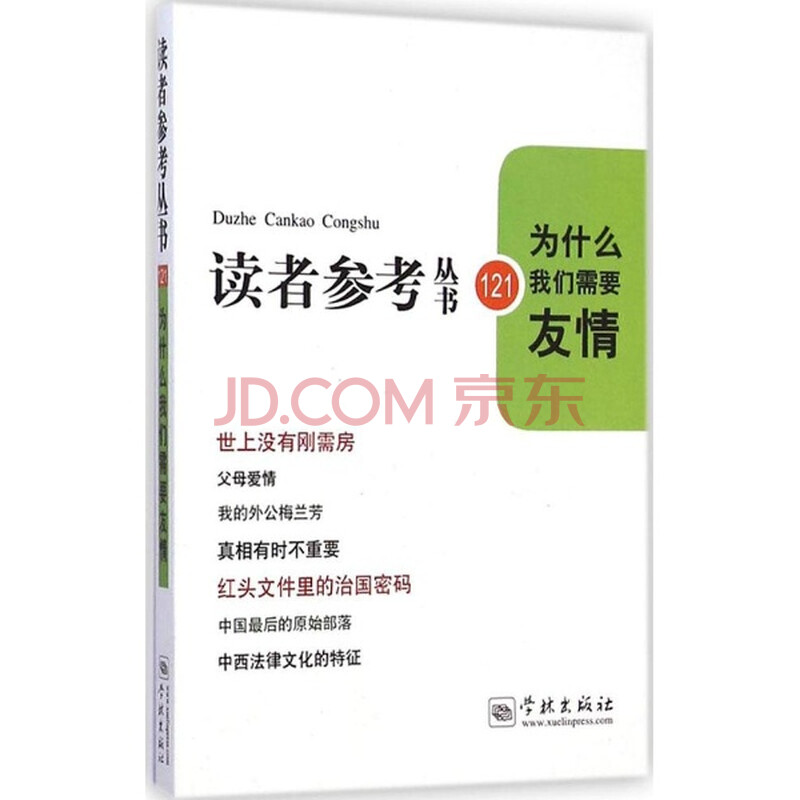 权利声明: 京东上的所有商品信息、客户评价、商品咨询、网友讨论等内容,是京东重要的经营资源,未经许可,禁止非法转载使用。 注:本站商品信息均来自于合作方,其真实性、准确性和合法性由信息拥有者(合作方)负责。本站不提供任何保证,并不承担任何法律责任。 印刷版次不同,印刷时间和版次以实物为准。 价格说明: 京东价:京东价为商品的销售价,是您最终决定是否购买商品的依据。 划线价:商品展示的划横线价格为参考价,该价格可能是品牌专柜标价、商品吊牌价或由品牌供应商提供的正品零售价(如厂商指导价、建议零售价等)或该商品