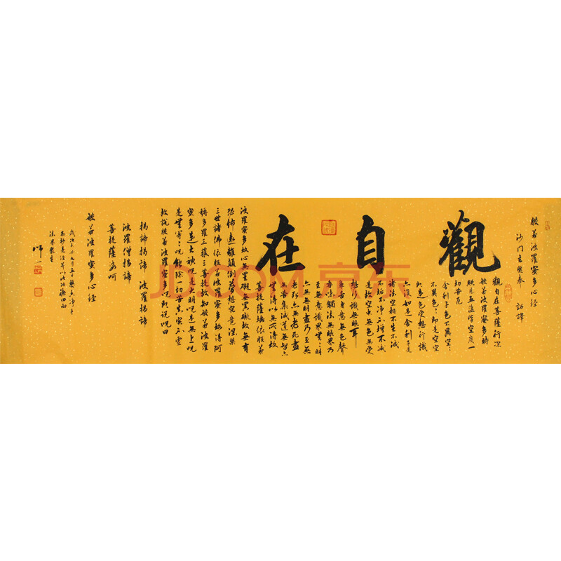 师一居士《观自在》