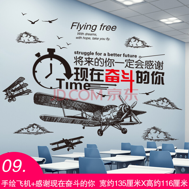 励志贴纸教室布置壁纸大学生篮球寝室宿舍墙面装饰墙纸自粘墙贴画生活