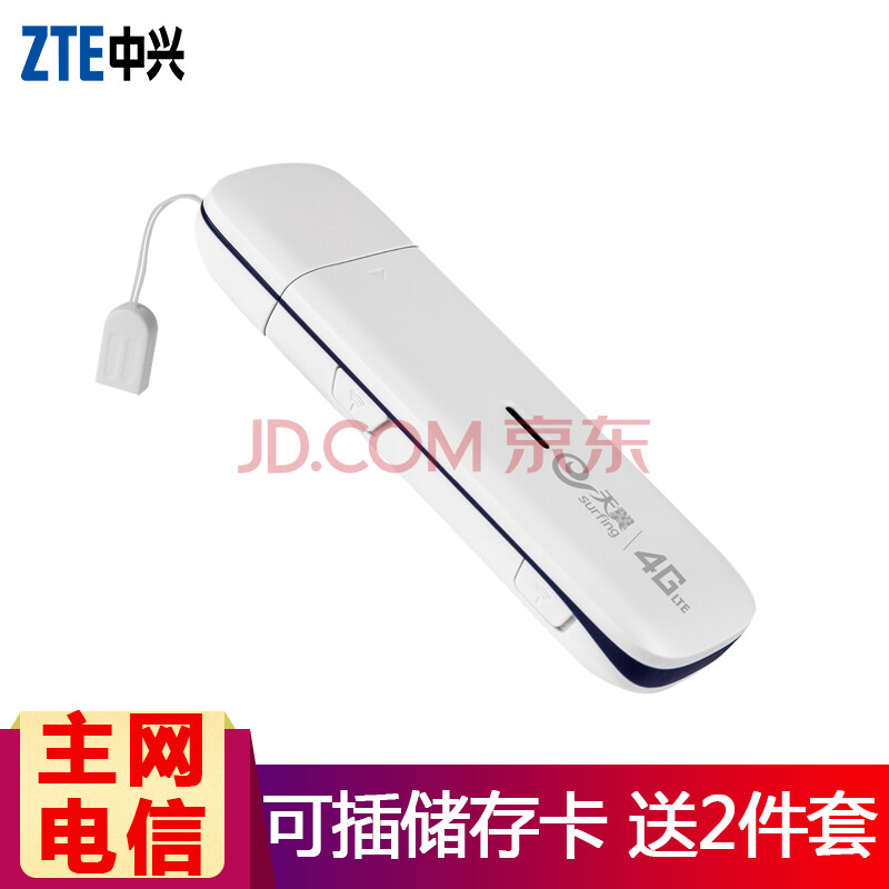 ÖÐÐË£¨ZTE£© ¡¾ËÍÁ÷Á¿¿¨¡¿MF825CµçÐÅ4GÎÞÏßÉÏÍø¿¨ É豸Öն˱ʼDZ¾µçÄÔTDD¿¨ÍÐ °×É«