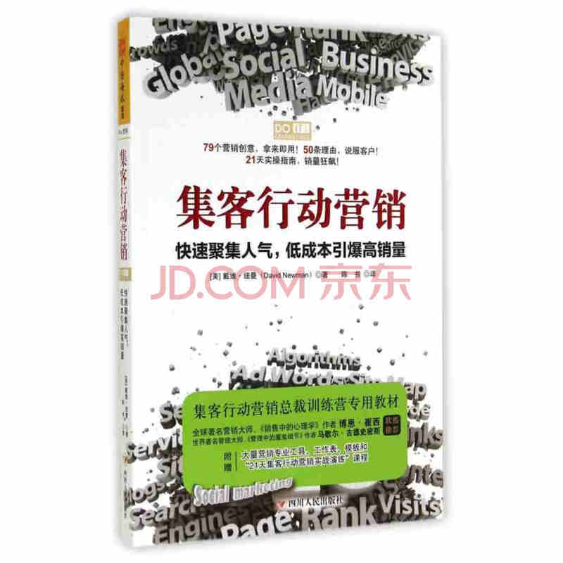 广告心理学教案下载_小学心理健康教育教案_心理奇思妙想教案