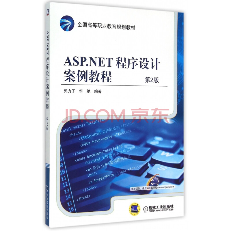 asp.net网站实例