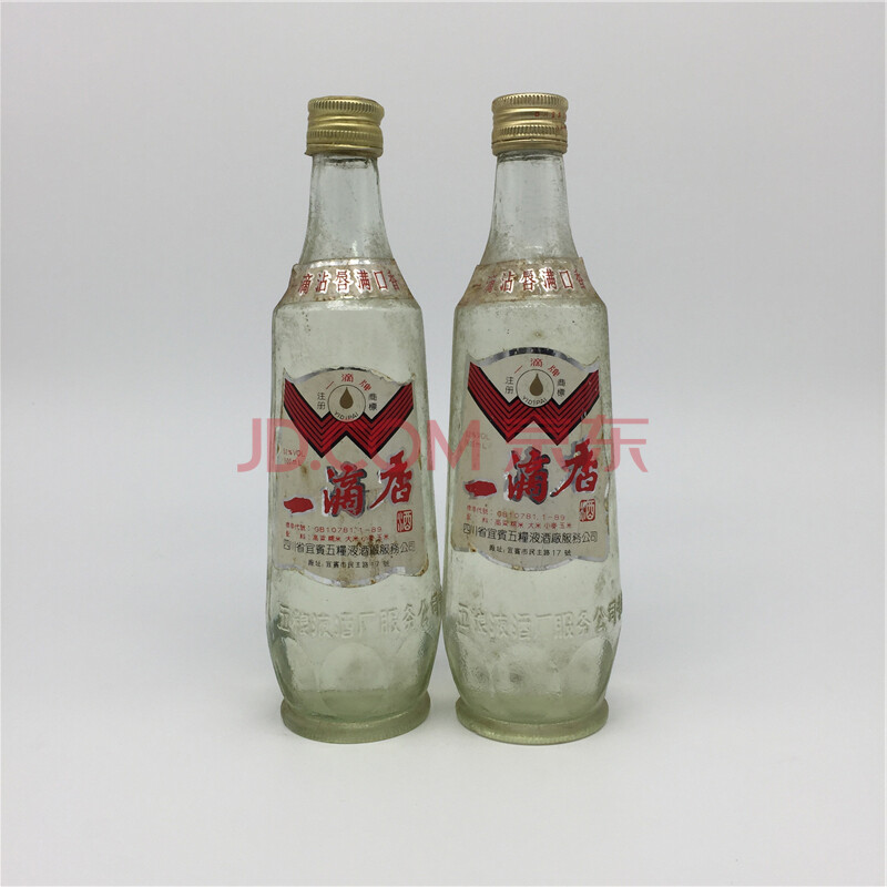一滴香 1991年 52度 2瓶 500ml 【68】