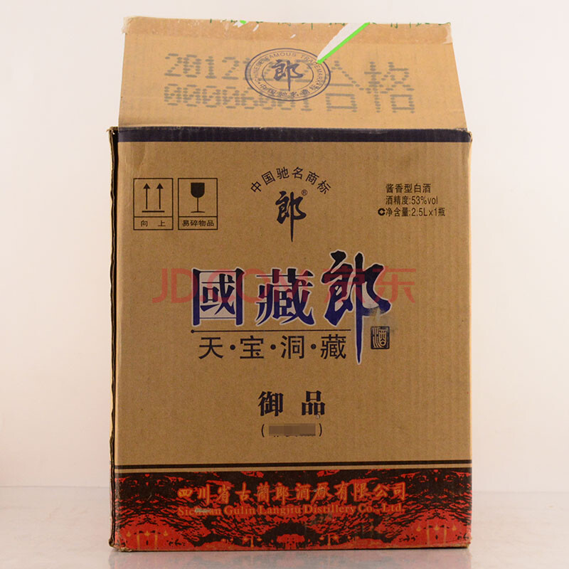 天宝洞藏国藏郎酒 2012年 53度 2.5l 1瓶 【9】(白酒