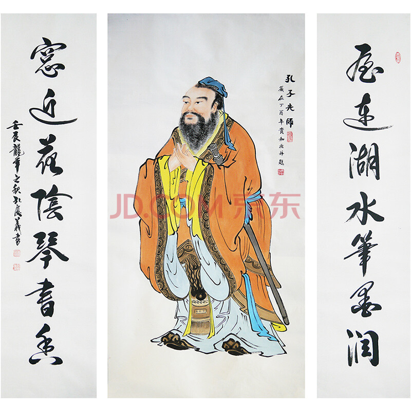 孔子第七十三世孙 中国书画家协会 孔庆义 唐贵和【孔子先师中堂】