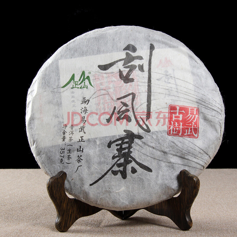 2015年易武正山刮风寨古树生茶357g/片 7片 c14(普洱茶 茗茶)