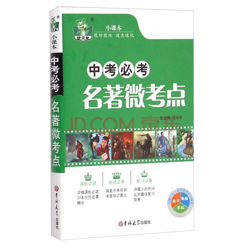 人教版九年级语文教案下载_人教版二年级语文上册教案_人教版二年级语文下册画风教案