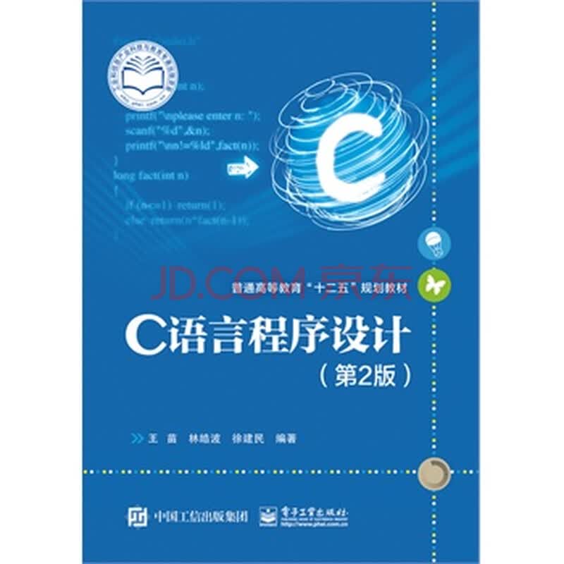 高质量程序设计指南 c c语言 第三版_高质量程序设计指南:c++/c语言_《c语言程序设计》第二版