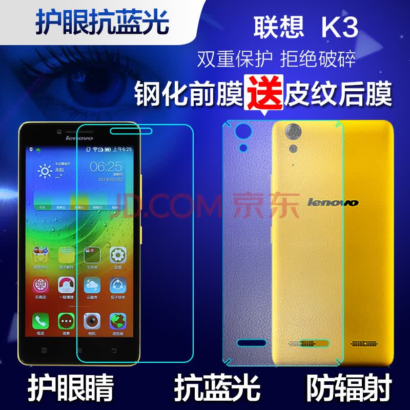 手机蓝光护眼_手机看书软件 护眼_蓝光贴膜真的能护眼吗