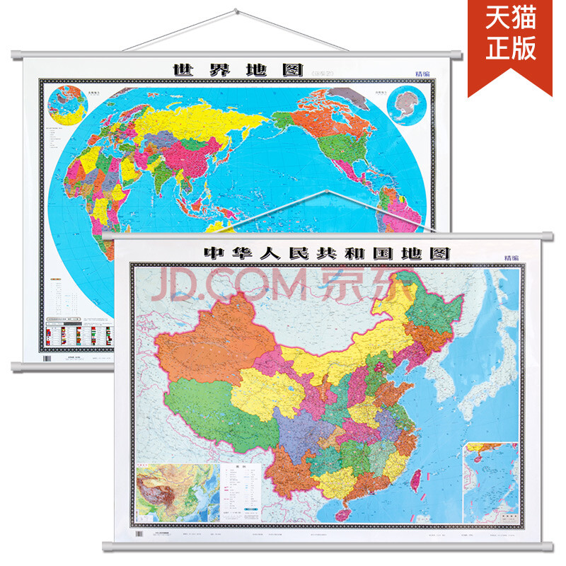 中国世界地图图片
