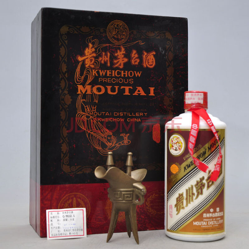 贵州茅台酒(木珍)1998年 53度 500ml 1瓶【24(珍品 名酒 收藏)